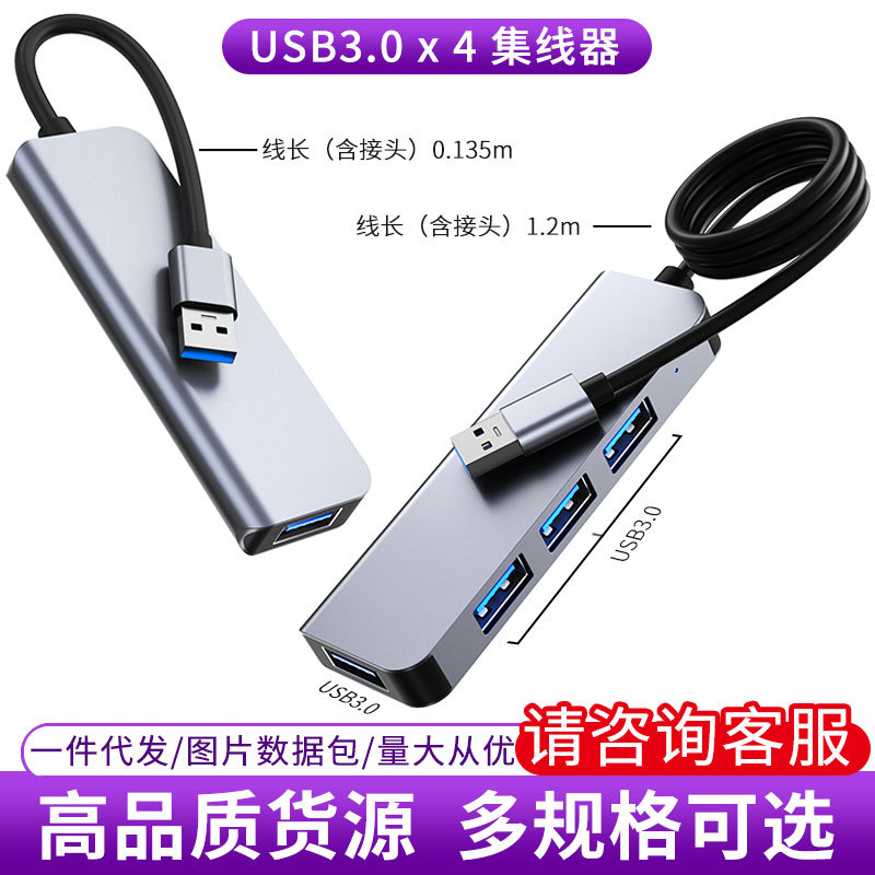 跨境一拖四口集线器适用于ipad苹果笔记本电脑扩展分线器usb hub