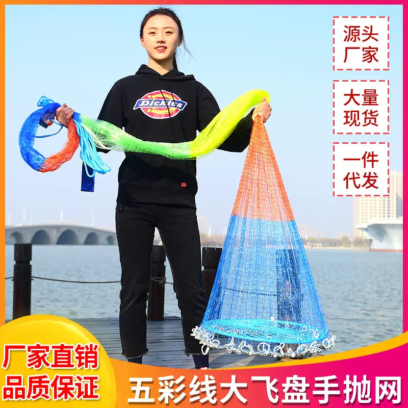 渔网撒网手抛网易抛网手撒网捕鱼网旋网五彩抛网扑飞盘手抛网鱼网