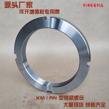 ��� SKF NSK ���� Բ��ĸ AN KM HM HML ANL 00-23 ϸ��Բ��ĸ