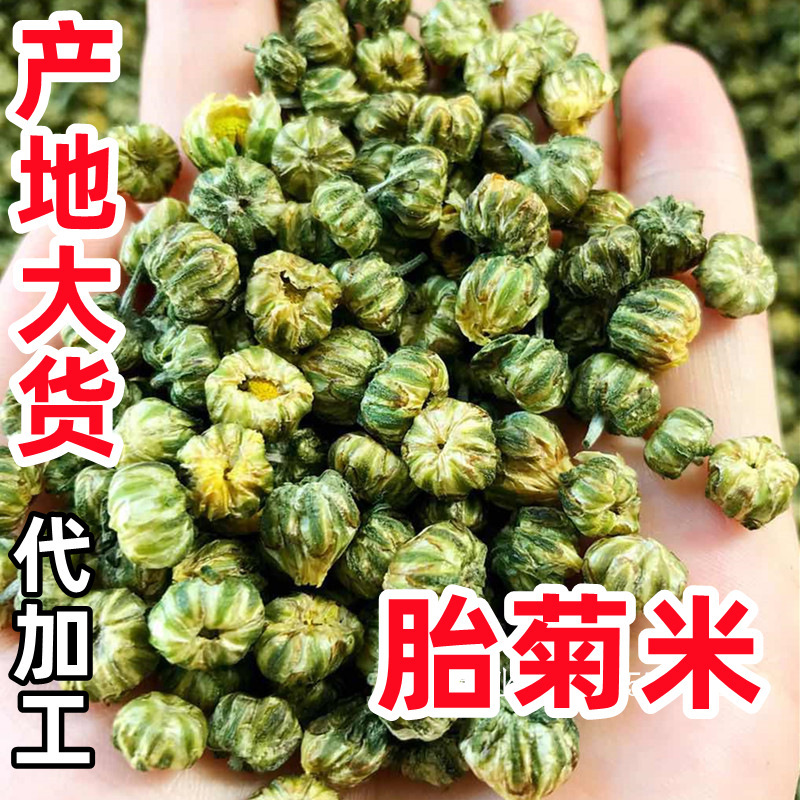 Chrysanthemum Seed, Mid-Late Blooming Chrysanthemum Seed, Beijing Chrysanthemum Seed, Small Chrysanthemum Seed Tea, Health-Preserving Chrysanthemum Seed, Small Chrysanthemum Seed