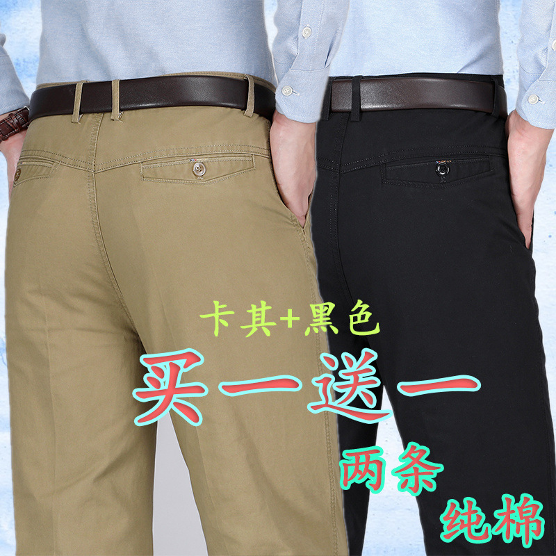 Estilo fino de algodón puro [compre uno y llévese otro gratis] pantalones casuales de verano para hombres de mediana edad y ancianos pantalones largos sueltos de cintura alta para papá