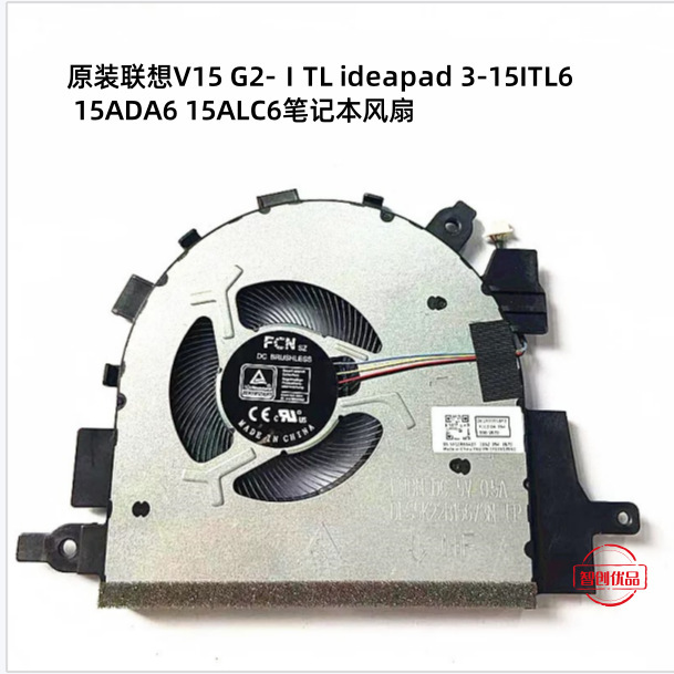 Suitable for Original Lenovo V15 G2-Ⅰtl Ideapad 3-15Itl6 15Ada6 15Alc6 Fan