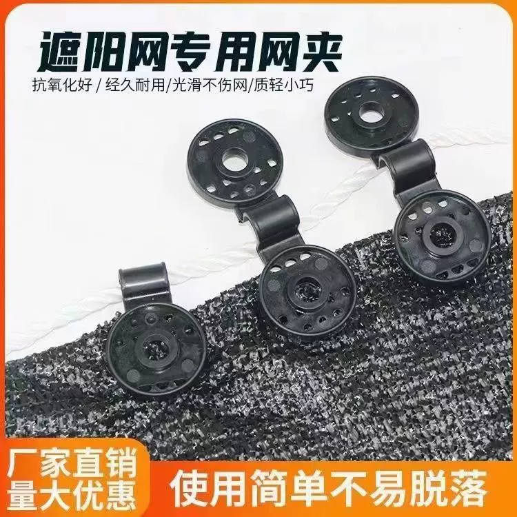 Shading net fixed hook greenhouse sunscreen network pull hook fixed buckle shaded yin net round card heating net clip