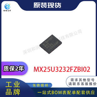 ȫ��ԭMX25U3232FZBI02΢�������惦оƬMXIC/���� USON8 BOM���