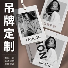 简约女装吊牌定制软胶印刷辅料吊卡女装服饰吊牌标签定制加印LOGO