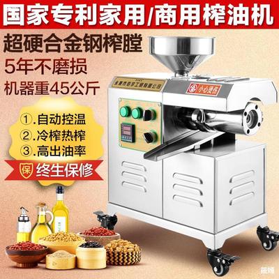 household peanut Oil press Stainless steel commercial Medium small-scale fully automatic You Fang Sesame oil machine family Frying machine