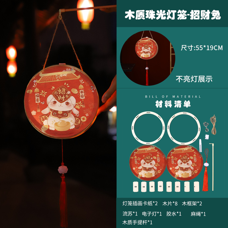 Festival del Medio Otoño nueva linterna que emite luz portátil accesorios de actividad infantil paquete de material hecho a mano DIY linterna de madera