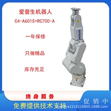 ���ᰮ����SCARA�����˻�е��C4-A601S�ʱ�һ����RC700-A������