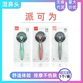 派可为T9宠物自洁梳猫咪梳子狗狗去浮毛针梳短毛刷撸猫用品