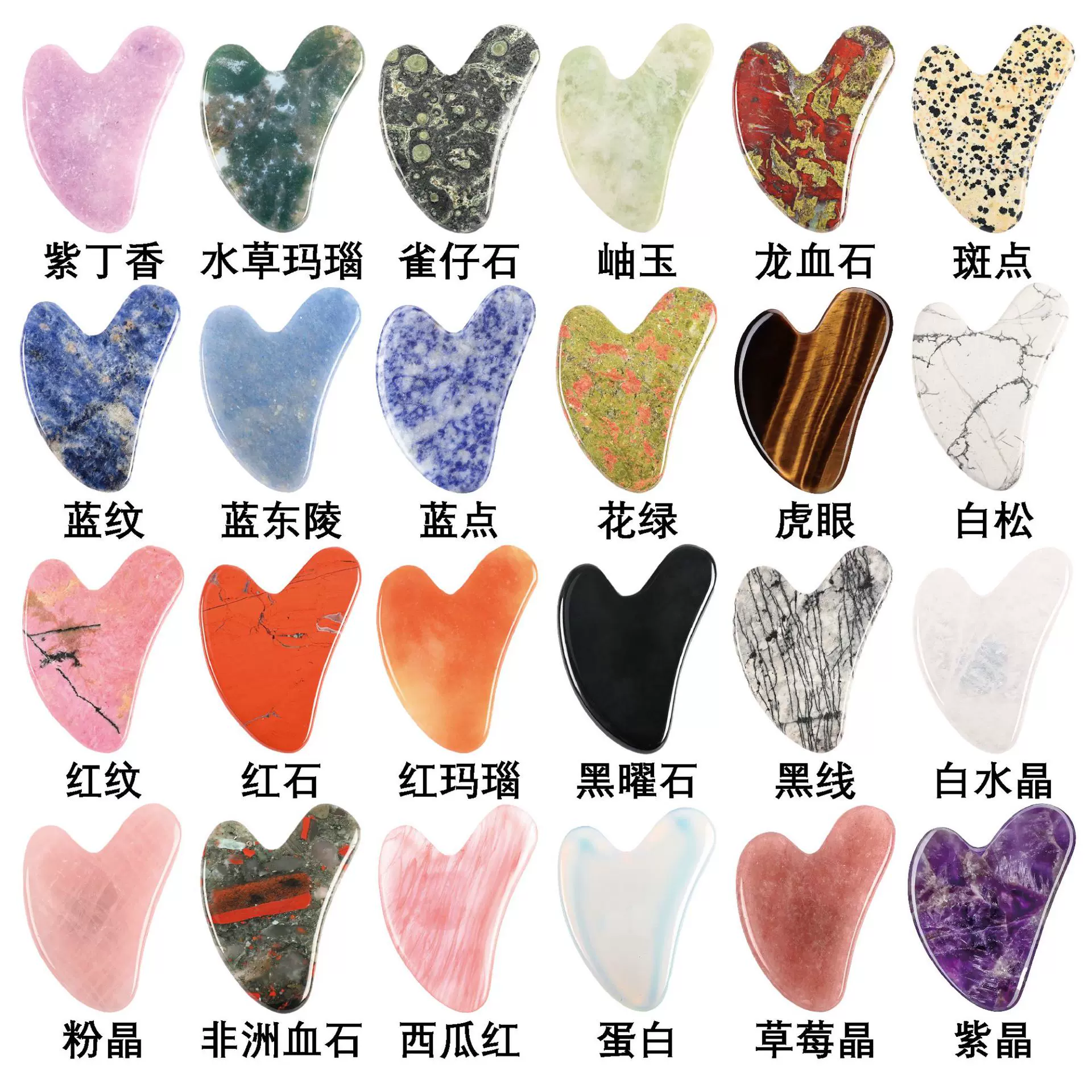 厂家批发水晶刮痧心形面部按摩玉石美容推脸部提拉放松心型刮痧板
