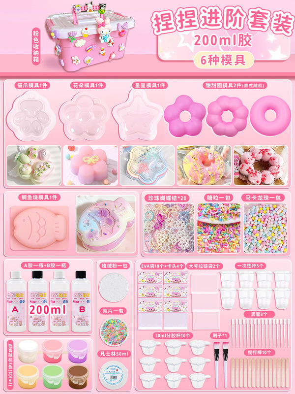 つまみ音楽diy材料バッグ自作シリコンつまみセット子供手作り猫爪解凍玩具女の子|undefined