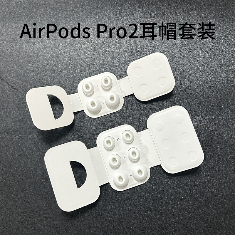 Suitable for AirPods Pro Silicone Ear Caps Apple Third Generation Wireless Bluetooth Headphone Covers Noise Reduction Earplugs Ear Caps Suitable for AirPods Pro Silicone Ear Caps Apple Third Generation Wireless Bluetooth Headphone Covers Noise Reduction Earplugs Ear Caps