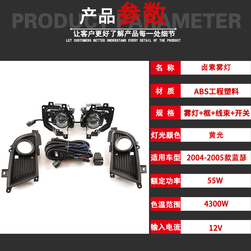 Aplicable a Mitsubishi 04 / 05 conjunto de lámpara de niebla delantera Lancer antiguo conjunto de lámpara de niebla diurna lámpara de viaje conjunto de lámpara de barra frontal