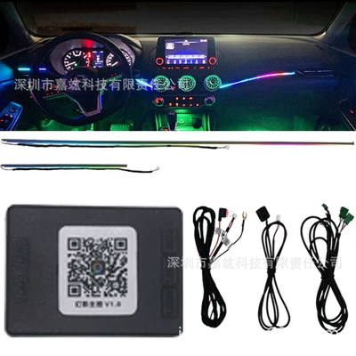 2 lamp APP control central control instrument panel magic color atmosphere lamp ultra-thin invisible thread-free RGB LED atmosphere lamp (Panel (Dashboard) işıqlandırması) - magic-color