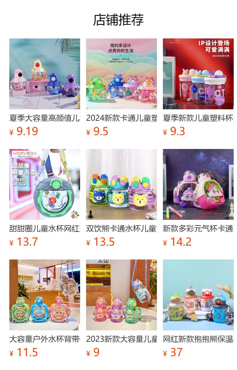 预览状态下无法点击,发布后,可点击跳转到对应的商品页面