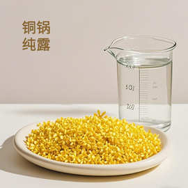 桂花纯露 桂花酒桂花甜品配料 食用级桂花风味养生食品原辅料批发