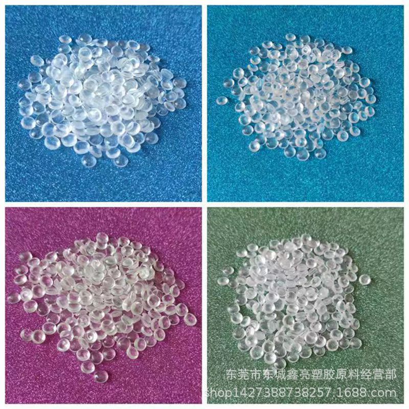 PVC透明硬质颗粒 高透明PVC80度90度100度 无色无味食品级PVC原料