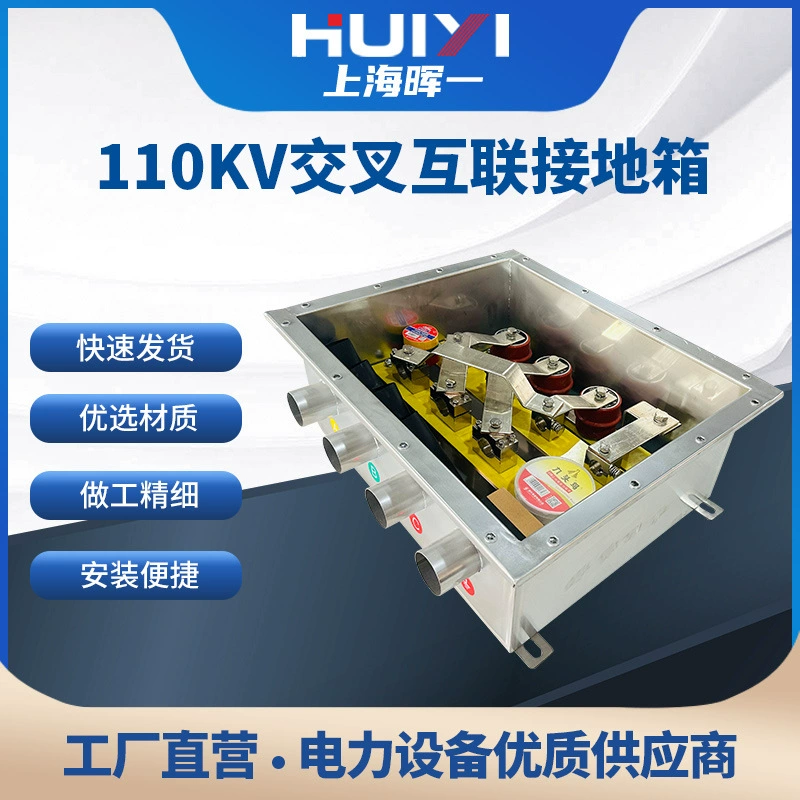 Перекрестное соединение 110КВ заземляя полный набор коробки трехфазного кабеля с перекрестным соединением защитного слоя сразу заземляя коробку