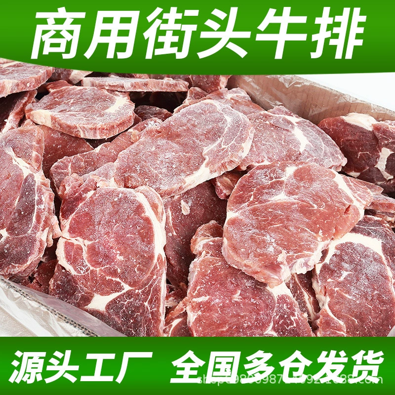 Томагавк стейк уличный стейк Оригинальный нарезанный Силенг Фили глазной стенд стейк целиком нарезанный маринованный коммерческий стейк оптом