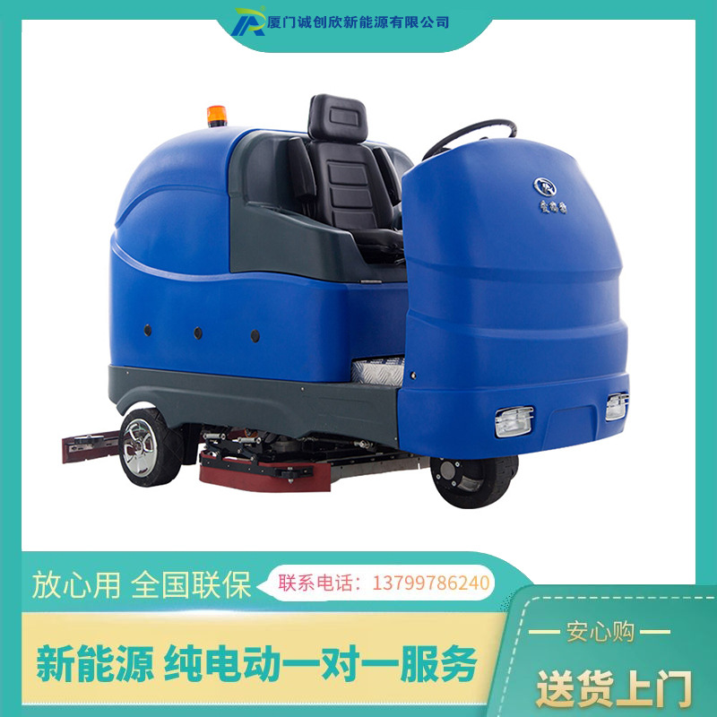 厦门诚创欣新能源  瑞捷X12L大型驾驶式洗地车  车间驾驶式洗扫