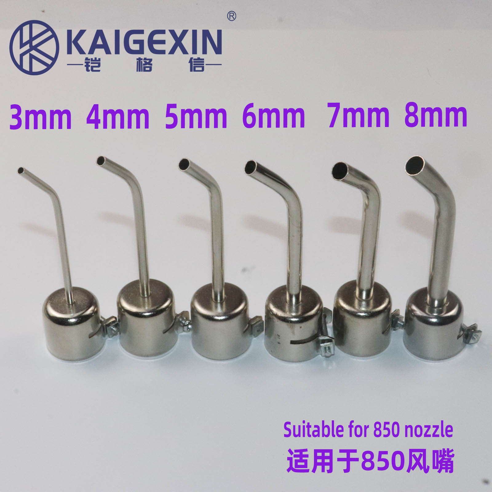 通用常用850热风枪345678mm加长弯头风枪咀BGA吹焊热风拆焊台风嘴