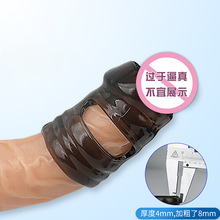 水晶束缚锁精环阴茎加长套狼牙套延时环包皮阻复环男用物理防射性