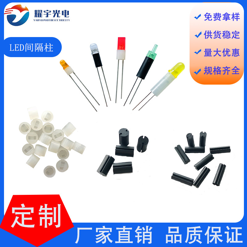 LED胶柱间隔柱LED双孔隔离柱直插LED灯管柱三坑绝缘柱LED三孔灯柱-阿里巴巴