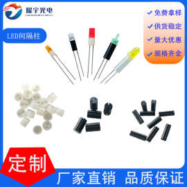 LED胶柱间隔柱LED双孔隔离柱直插LED灯管柱三坑绝缘柱LED三孔灯柱