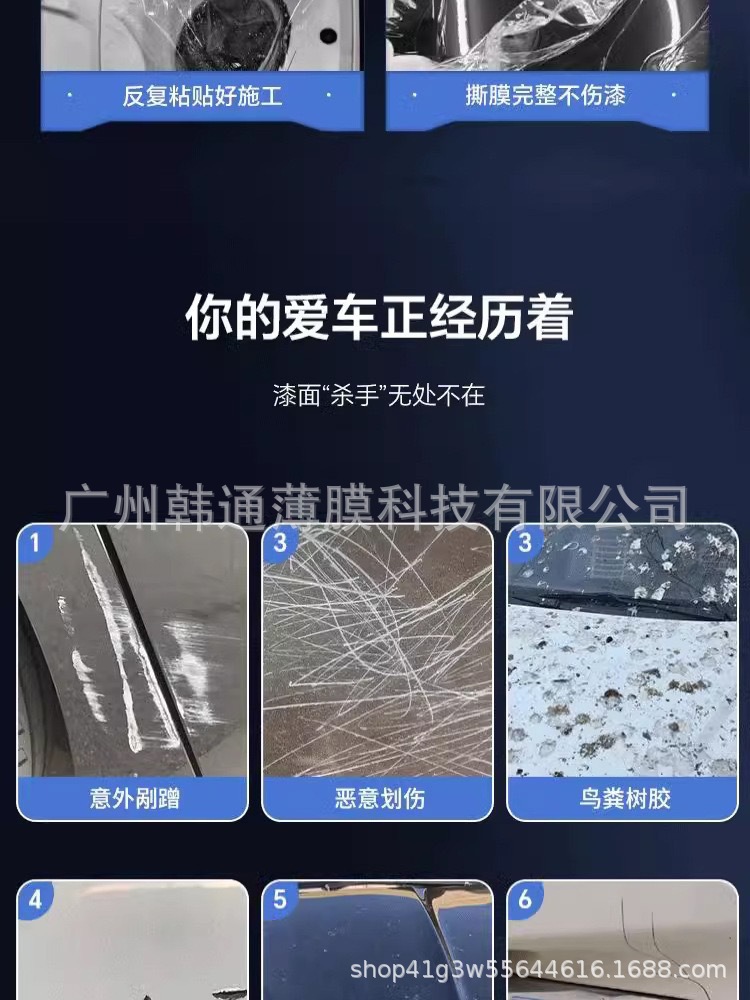 Cross-Border Export Tpu Invisible Car Film Ppf Automotive Transparent Film Self-Healing Hydrophobic Brightening Tpu Paint Protection Film