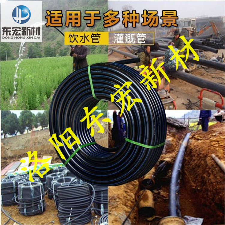 洛阳洛宁县pe灌溉管批量供应，pe灌溉管执行标准