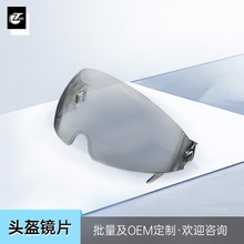 厂家批发头盔镜片 PC材质赛车头盔护目镜片 防紫外线高清头盔镜片