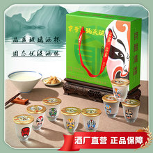 京爷北京二锅头脸谱口杯酒75ml/瓶白酒包邮！