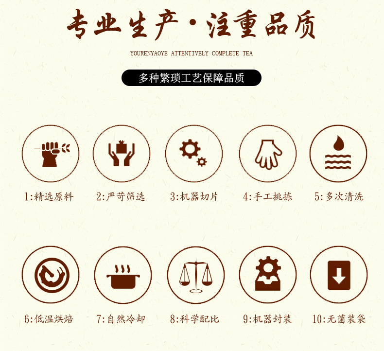 养肝护甘十八味益甘茶 (14).jpg