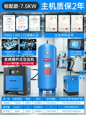 variable frequency screw air: Hava kompressorları - 75kw-permanent-magnet-variable-frequency-air-compressor-06-cubic-gas-storage-tank-cold-dryer-standard-configuration