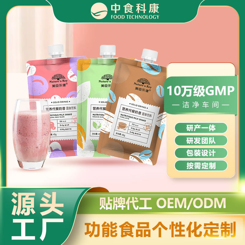 Meal Replacement Powder, Satiating, Anti-Hungry, Low-Calorie, Calorie Control, Fasting, Prebiotics, Dietary Fiber, Collagen Peptides, Meal Replacement Shake