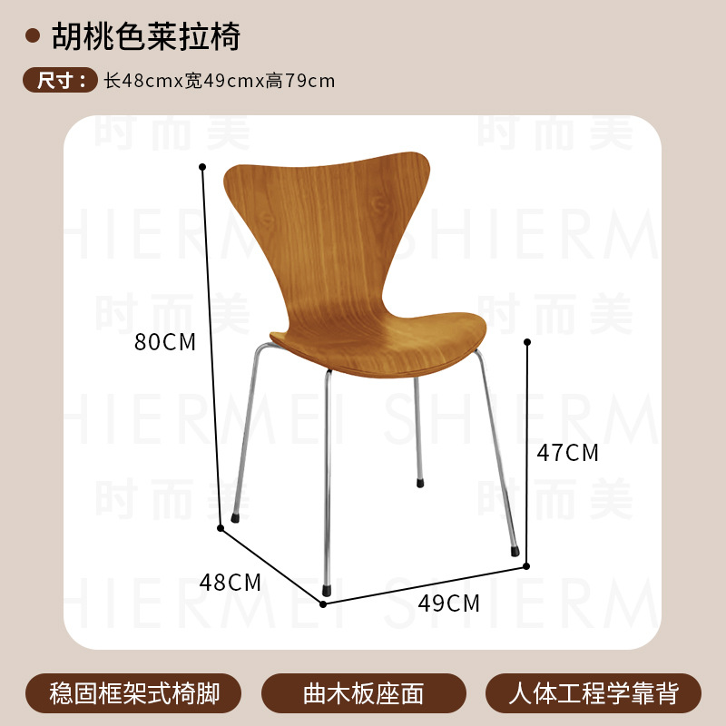 월넛 컬러의 레일라 의자