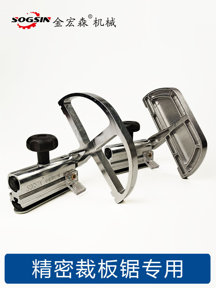 裁板锯挡板裁板锯挡料定位板木工推台锯木工开料锯电锯配件