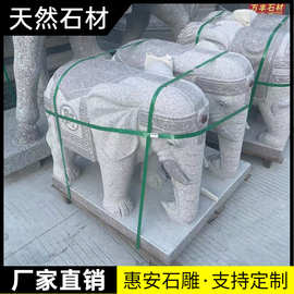 石雕大象一对芝麻白青石家用门口摆件别墅庭院看门吸水小石象