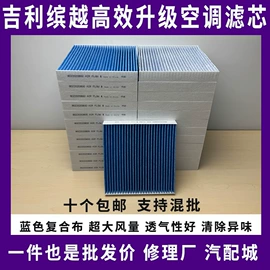 空调滤清器