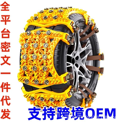 Tire snow chain — Universal Tire Snow Chains