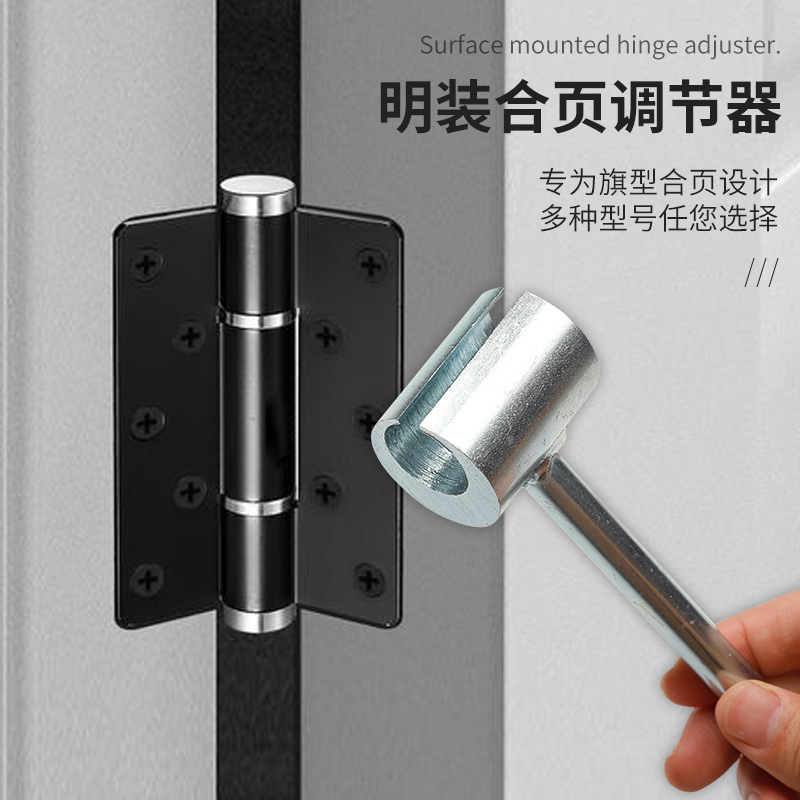 新款调节门缝扳手合页调缝神器多规格省力旗形明合页铰链调缝扳手|undefined