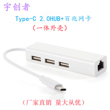 USB-CDRJ45WType-c100MW2.0HUB׾W TYPE-CW
