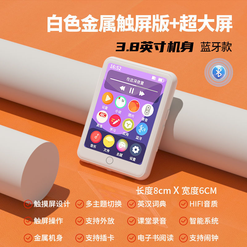 mp4学生专用mp5触屏版高中生看小说听歌mp3随身听可连蓝牙学生版|undefined