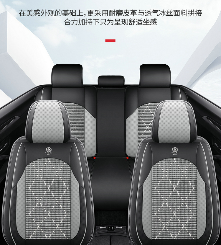 New car seat covers, breathable ice silk material, full-coverage design, suitable for sports cars, universal for drivers, and designed for use in vehicles