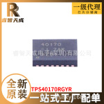 TPS40170RGYR VQFN-20 集成电路IC芯片 全新原装芯片IC现货