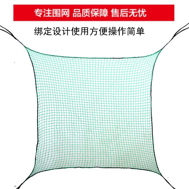 足球场围网笼式顶网网球场隔离网棒球场尼龙网篮球场软网