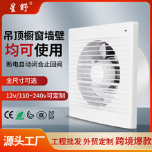 跨境卫生间排气扇橱窗式排风扇4/5/6/8寸静音换气扇英规美规欧规