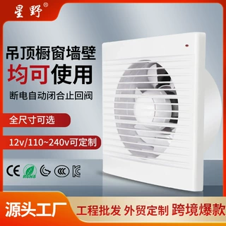 跨境卫生间排气扇橱窗式排风扇4/5/6/8寸静音换气扇英规美规欧规