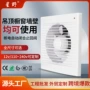 卫生间欧规美规英规排气扇