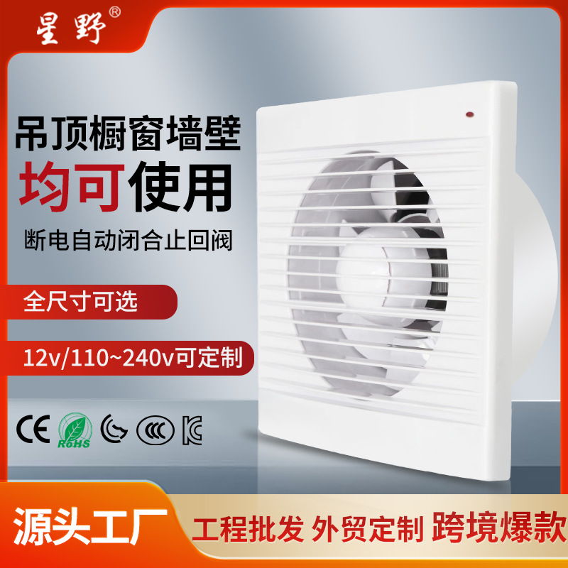 跨境卫生间排气扇橱窗式排风扇4/5/6/8寸静音换气扇英规美规欧规